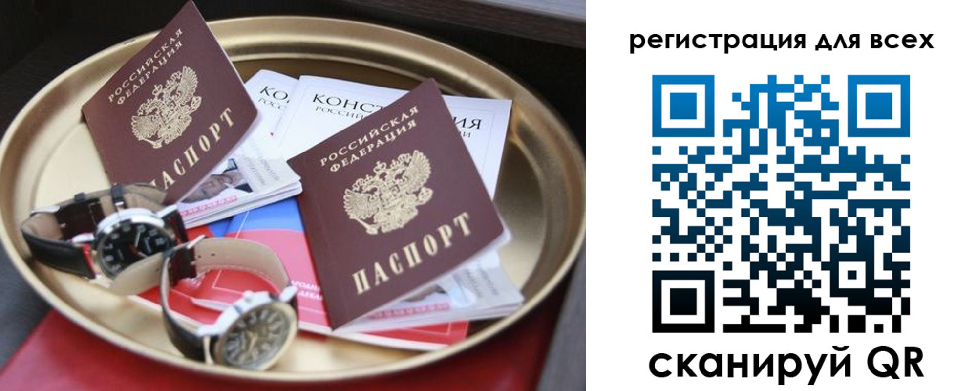 прописка в квартире в Агиделе