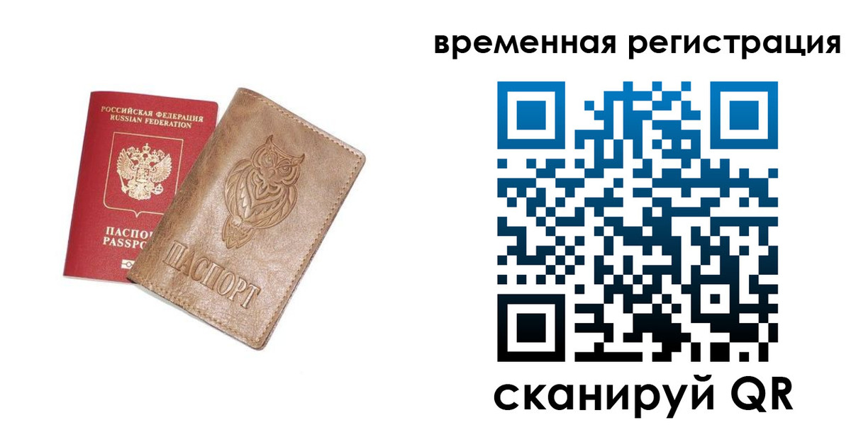 купить прописку в Агиделе