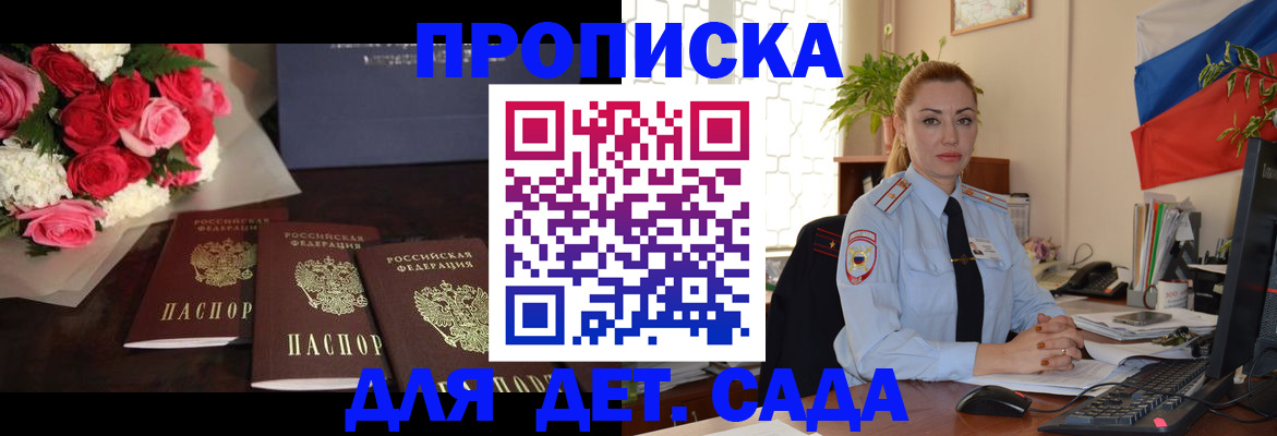 прописка поиск в Агиделе