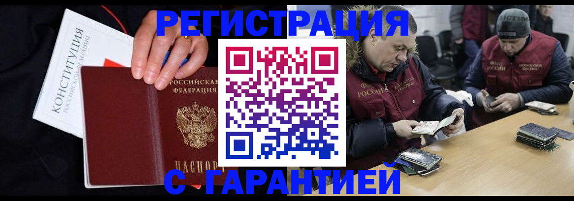 временная регистрация недорого в Агиделе