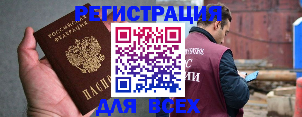 прописка гарантия в Агиделе