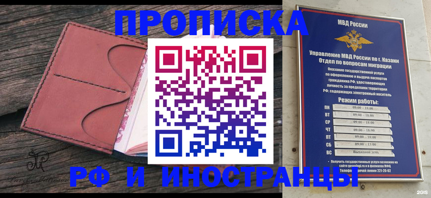 миграционный учет в Агиделе