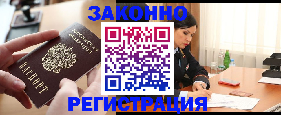 прописка ребенка в Агиделе