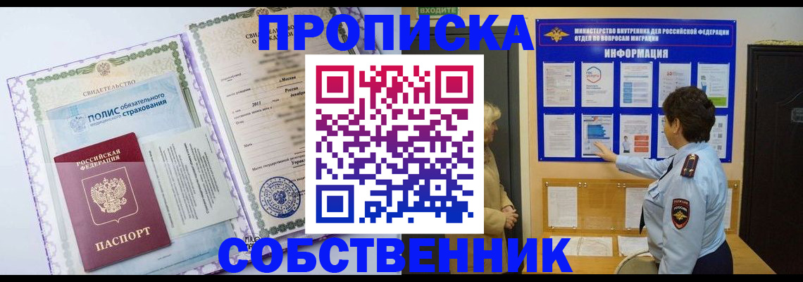 временная регистрация 2025 в Агиделе