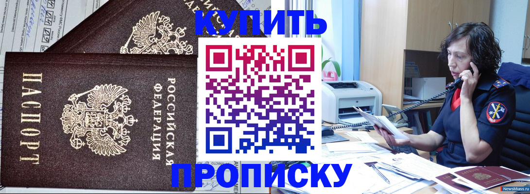 временная прописка в Агиделе