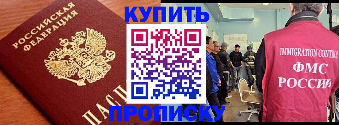 прописка регистрация в Агиделе