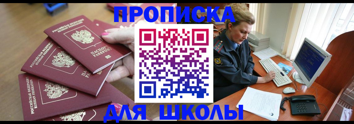 временная регистрация поиск в Агиделе